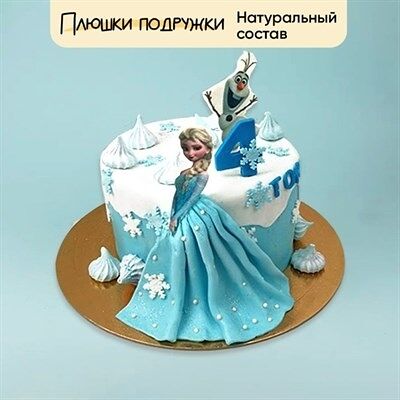 Торт Подарочный Холодное сердце с Эльзой в платье 2 кг в Плюшки подружки по цене 5445 ₽