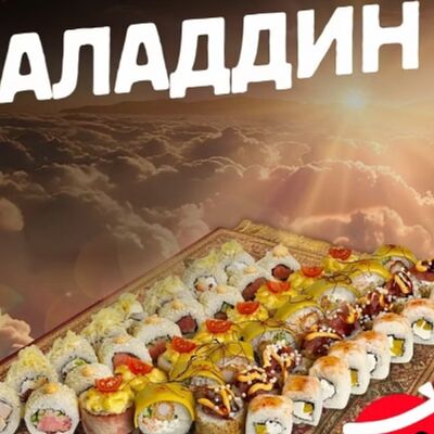 Аладдин в Нишитяко по цене 3069 ₽