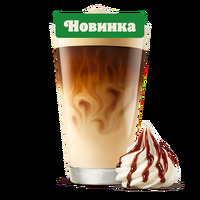 Латте с сиропом Айриш крим в Burger King