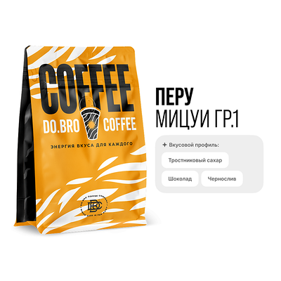 Перу Мицуи гр.1 (250 гр, средняя) в DoBro Coffee по цене 1040 ₽