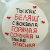 Бенто-торт Сникерс №27 в Likecake по цене 1590