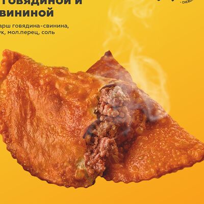 Чебурек с говядиной и свининой XL в Чебурекми по цене 350 ₽