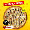 Курочка грибы в Cheese Board Pizza по цене 840