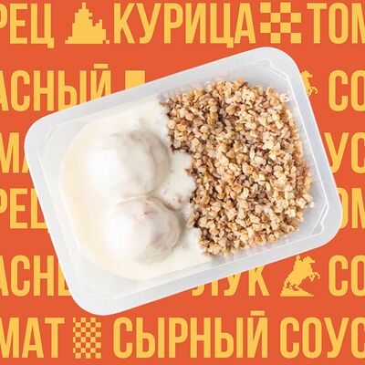 Митболы из курицы с гречей в VЛАVАШЕ по цене 350 ₽