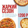 Жаркий июнь в ДКВКУС по цене 1450