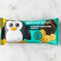 Эскимо Швейцарский ланч в 33 пингвина