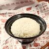 Рис паровой в Bao по цене 65