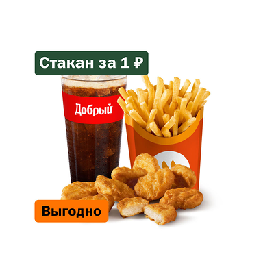 Наггетсы (9 шт.) Большой Комбо в Вкусно – и точка по цене 359 ₽