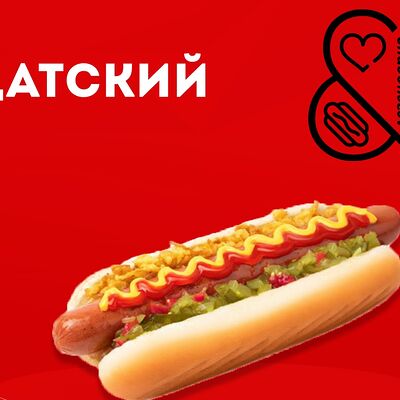 Гриль-дог с куриной сосискойв Легендарно вкусно по цене 259 ₽