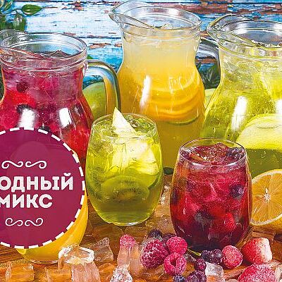 Лимонад Ягодный микс в Луиджи & Тосё по цене 599