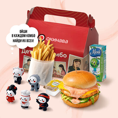 Детское комбо №1 в Окинава по цене 740 ₽