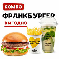Комбо с Франкбургером в Франклинс Бургер
