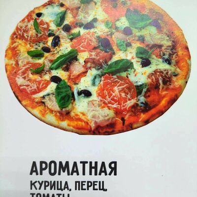 Ароматная в Basilic food по цене 430 ₽