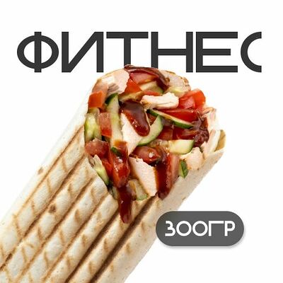 Шаверма Фитнес в Grillzona по цене 460 ₽