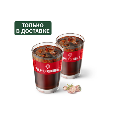 Пара Физз Черноголовка Белая земляника в Вкусно – и точка по цене 337 ₽