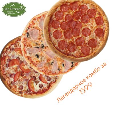 3 пиццы (30 см) за 1399р в San-Pizzerino по цене 1699 ₽