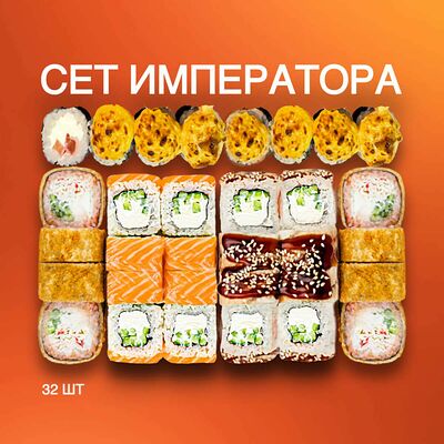 Сет императора в PANDA FOOD по цене 2030 ₽