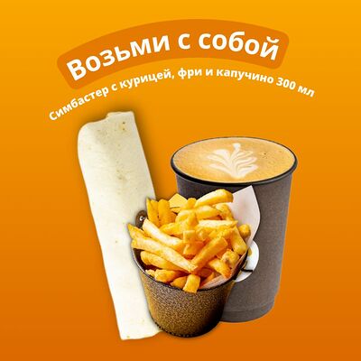 Возьми с собой в Симба Пицца по цене 1349 ₽