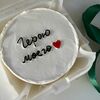 Бенто-торт Герою моего сердца в Sweet Caprice по цене 1849