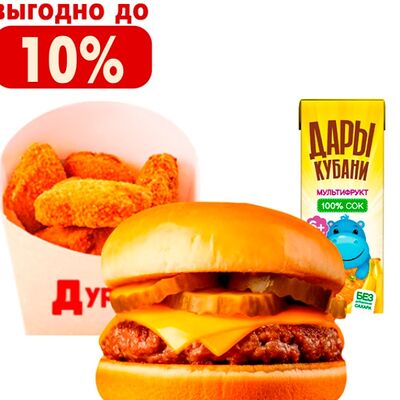 Детское комбо №3 в Durem по цене 420 ₽