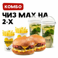 Комбо на 2-х с Чиз Мах в Франклинс Бургер