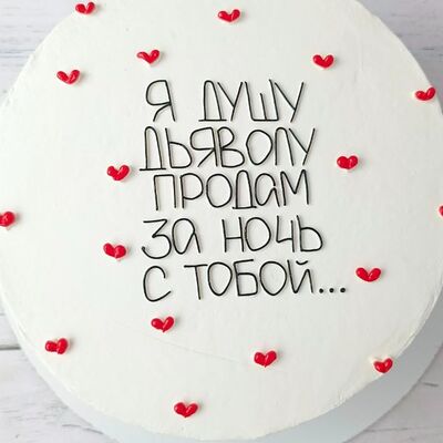 Бенто торт Душа дьявола в Премиум торт по цене 2300 ₽