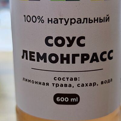 Лемонграсс в Кофейня Лайм по цене 80 ₽