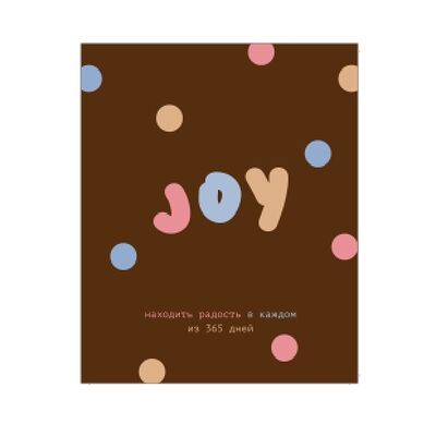 Открытка Joy в 365 детокс по цене 100 ₽