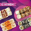 Набор роллов с угрем в Wasabi по цене 1849