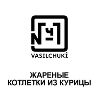 Жареные котлетки из курицы в Чайхона №1 Братьев Васильчуков