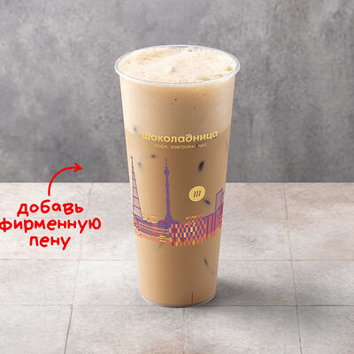 Айс латте Фисташка в Шоколадница по цене 370 ₽