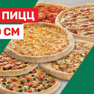 Супер сет в Papa John's по цене 33600 ₸