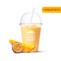 Шейк Манго-Маракуйя малый 0,25л в Бургер Кинг
