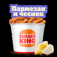 Кинг Букет Наггетсы XXL Пармезан-чеснок в Burger King