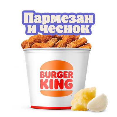 Кинг Букет Наггетсы XXL Пармезан-чеснок в Burger King по цене 39 р.