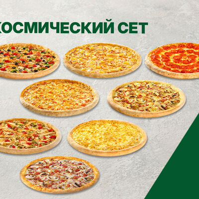 Коcмический Cет в Папа Джонс по цене 4199 ₽