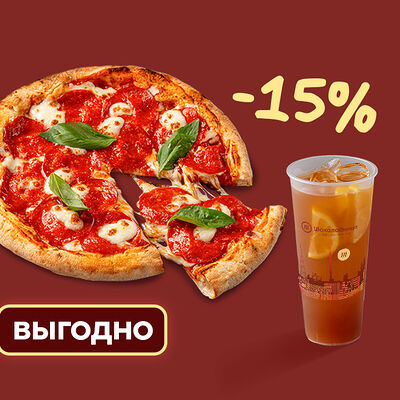 Пицца и напиток в Шоколадница по цене 697 ₽