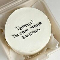 Бенто Терпи, ты сам меня выбрал в Bala bakery