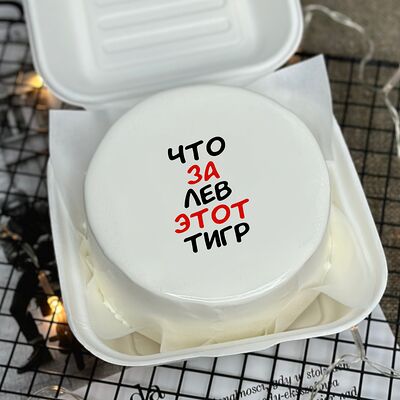 Бенто-торт Что за лев в Tort4u по цене 1590 ₽