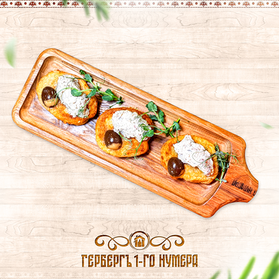 Ржаные оладьи с форшмаком из скумбрии и маринованным перепелиным яйцом в Гербергъ 1-го нумера по цене 580 ₽