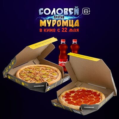 Соловей против Муромца в FoodBand по цене 1650 ₽