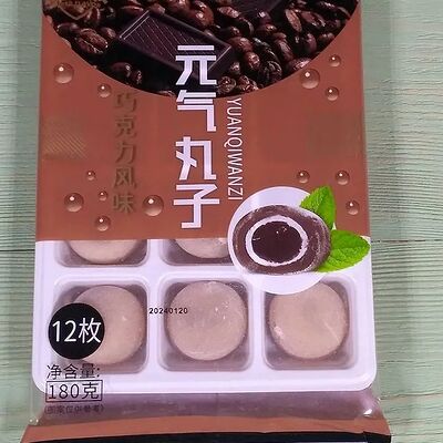 Пирожные Моти из клейкого риса со вкусом Шоколад Mochi Socola в Кафе Pho Ханой по цене 450 ₽