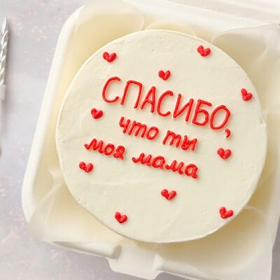 Бенто-торт Спасибо, что ты моя мама в Dokuchaeva desserts по цене 1790 ₽