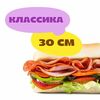 Сэндвич Итальянский Бмт 30 см в Subway & SUBJOY по цене 765