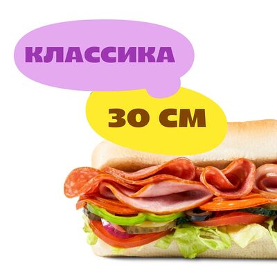 Сэндвич Итальянский Бмт 30 см в Subway & SUBJOY по цене 765 ₽