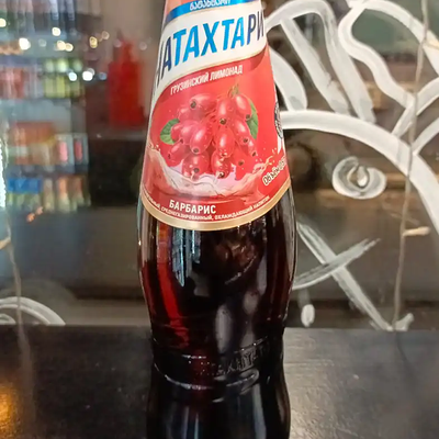 Натахтари Барбарис 0.5 в Пивалис&Шашлык по цене 200 ₽