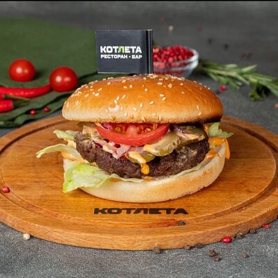 Бургер без выкрутасовв Котлета по цене 500 ₽