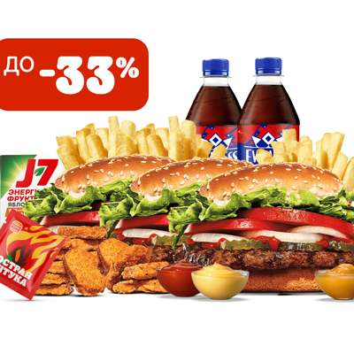 Семейное комбо на троих в Бургер Кинг по цене 1925 ₽