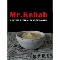 Соус тейсти Heinz в Mr kebab