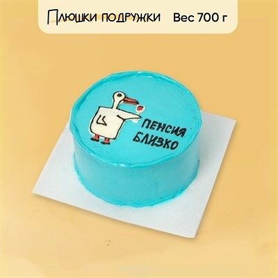 Бенто-торт Пенсия близко в Плюшки подружки по цене 1925 ₽